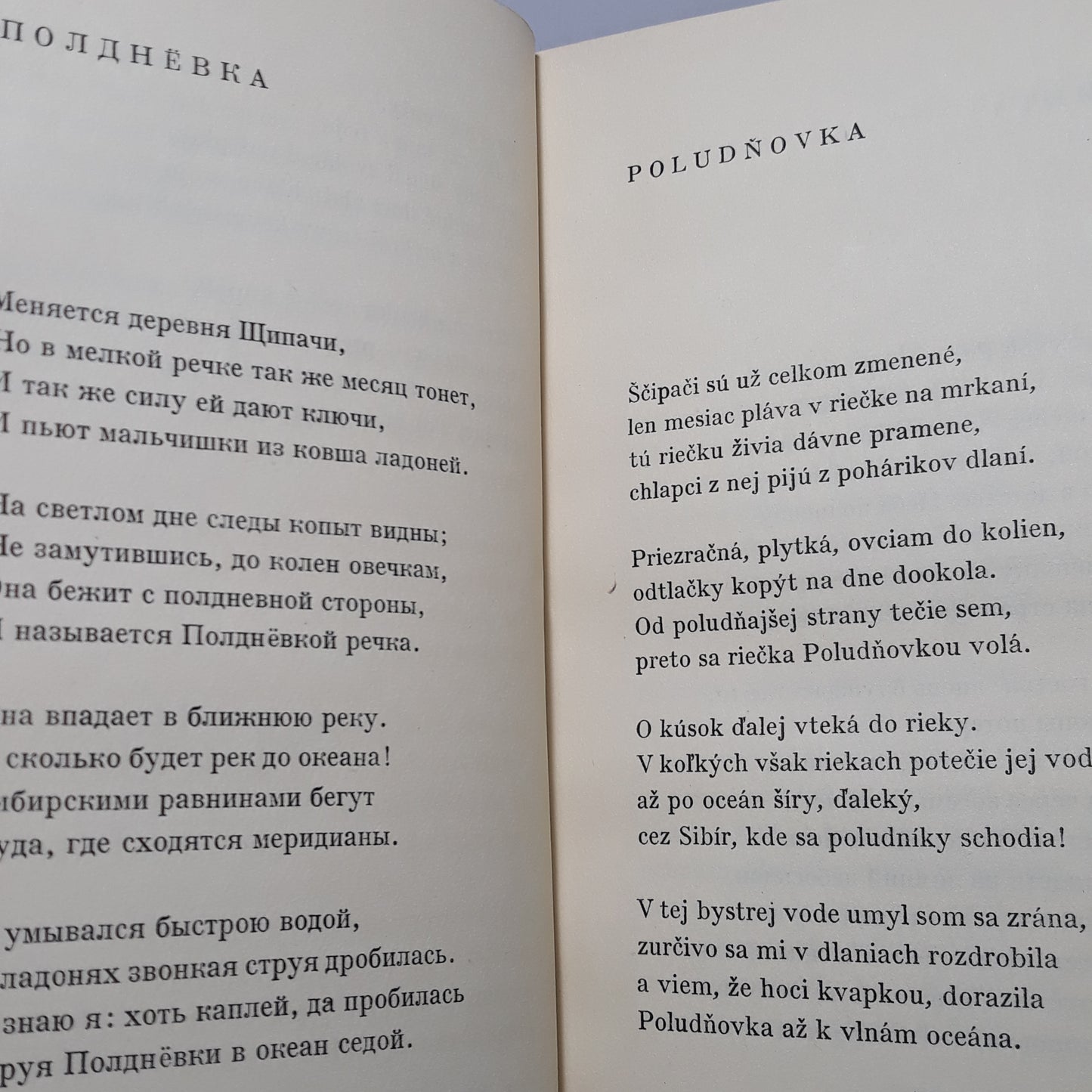 Slohy lásky
