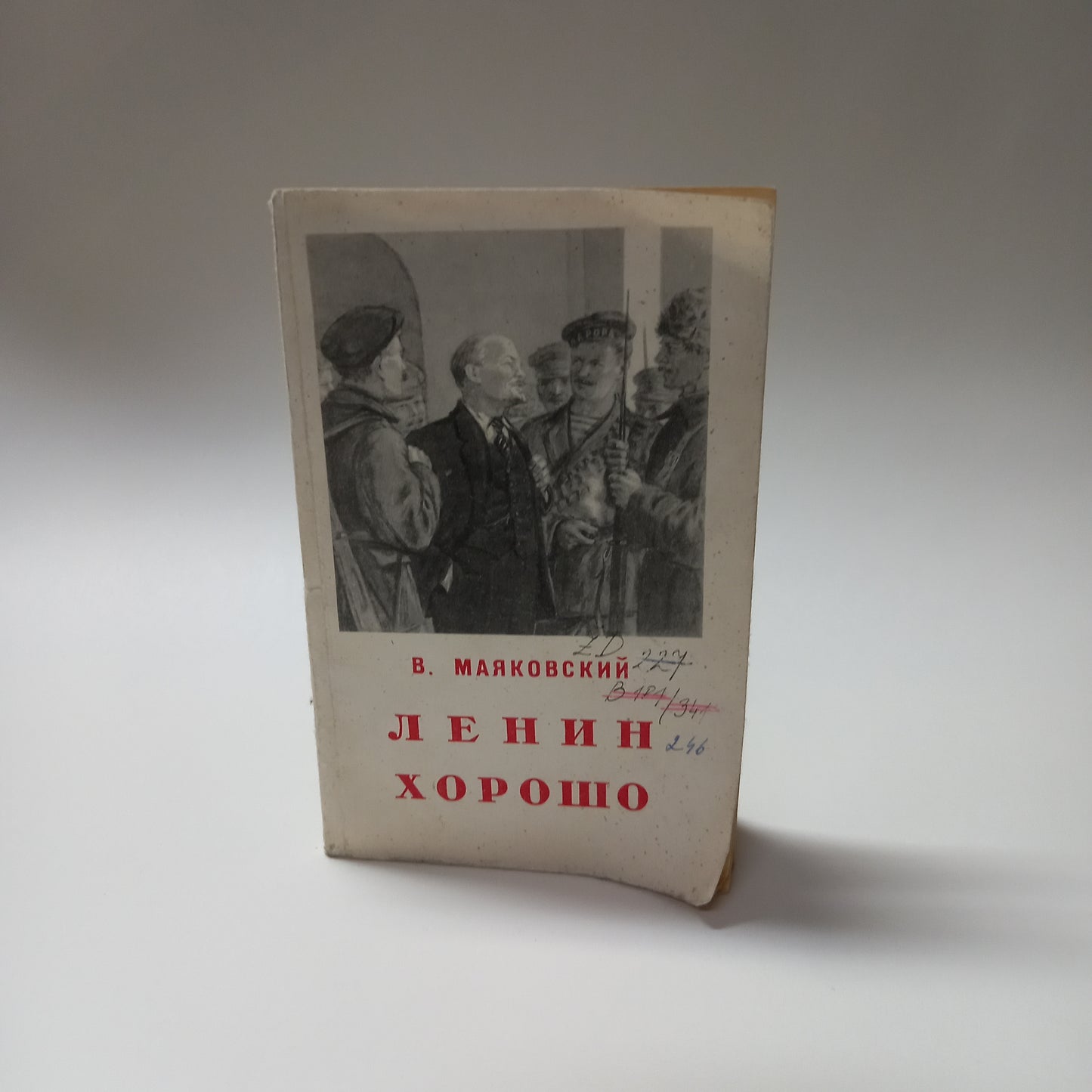 Lenin - Chorošo