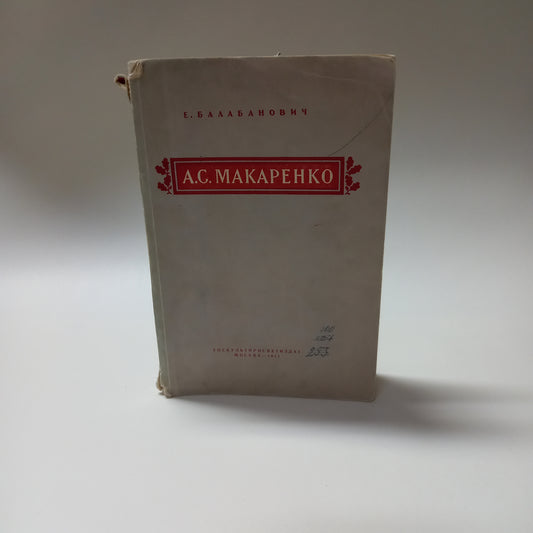 A. S. Makarenko