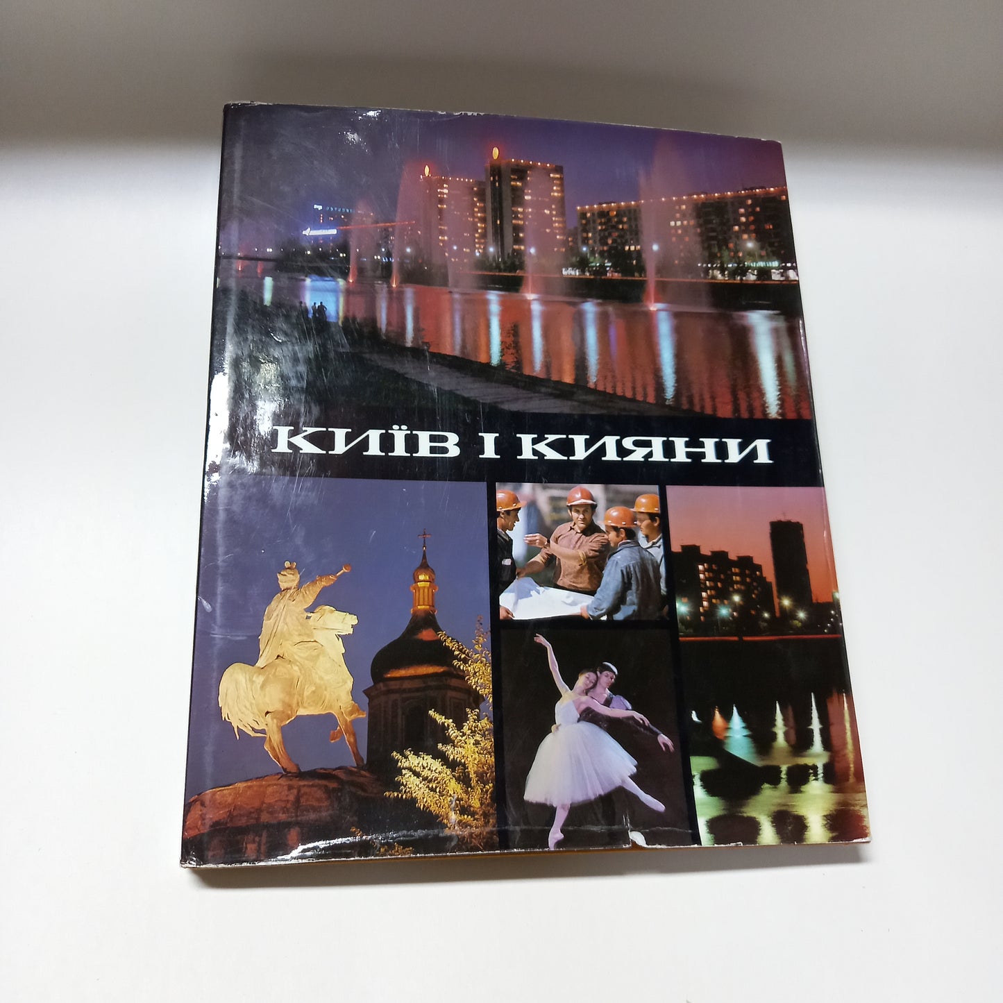 Kyiv i kijani