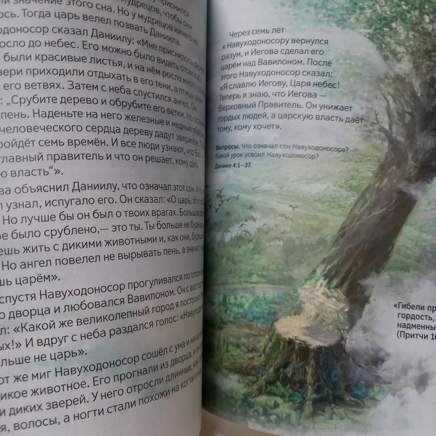 Učimsja na primerach iz Biblii