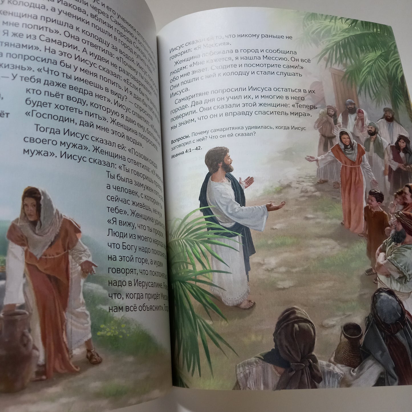 Učimsja na primerach iz Biblii