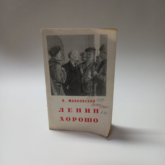 Lenin - Chorošo