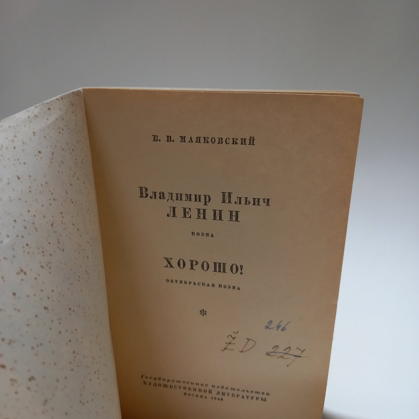 Lenin - Chorošo