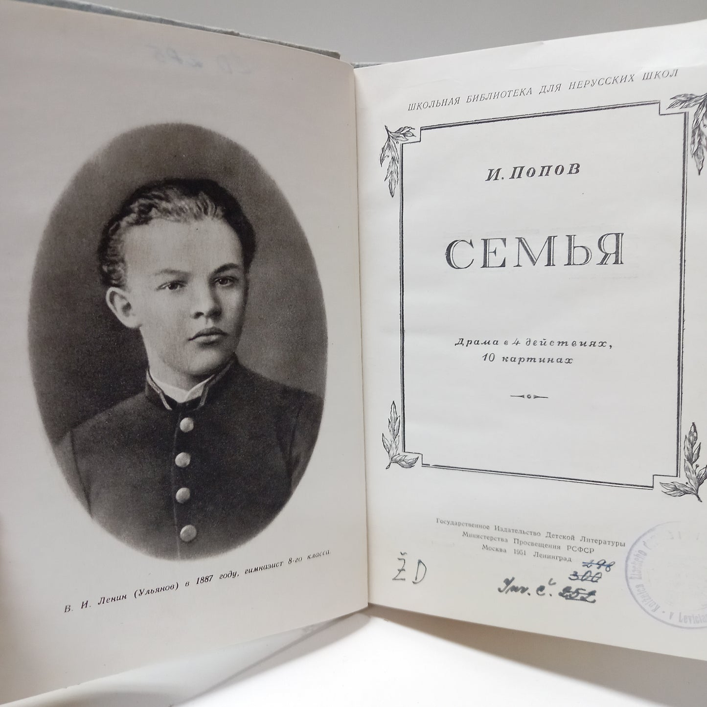Semja