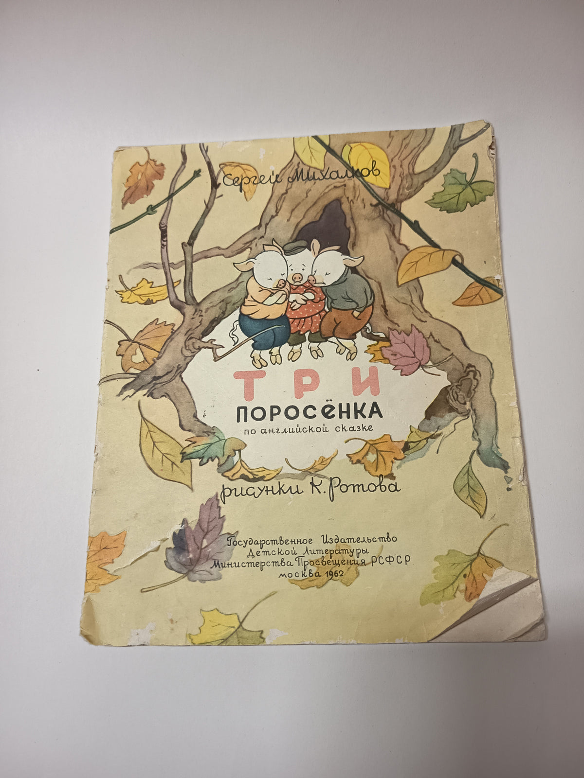 Tri porosjonka  ( Tri prasiatka)