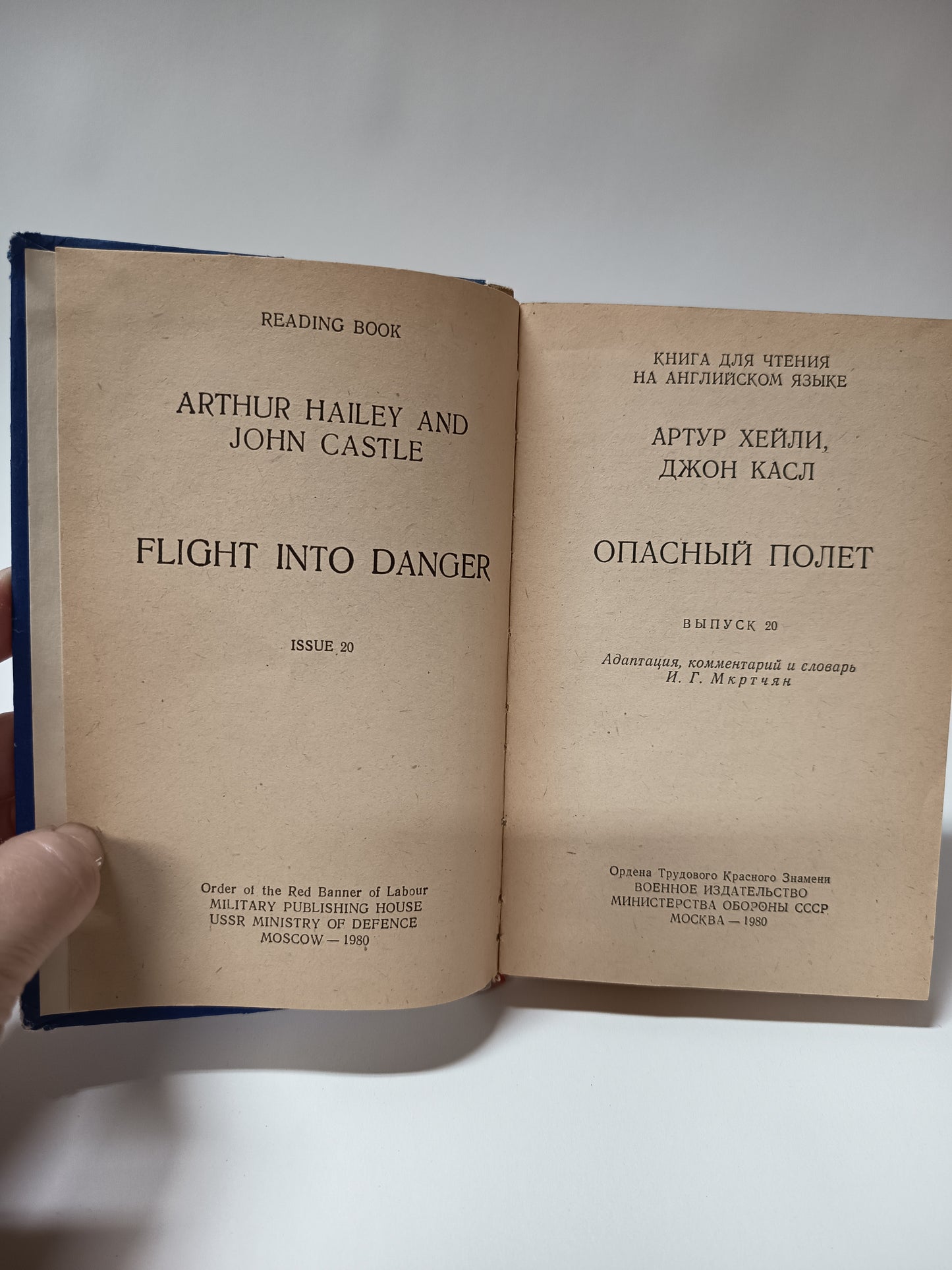 Flight Into Danger