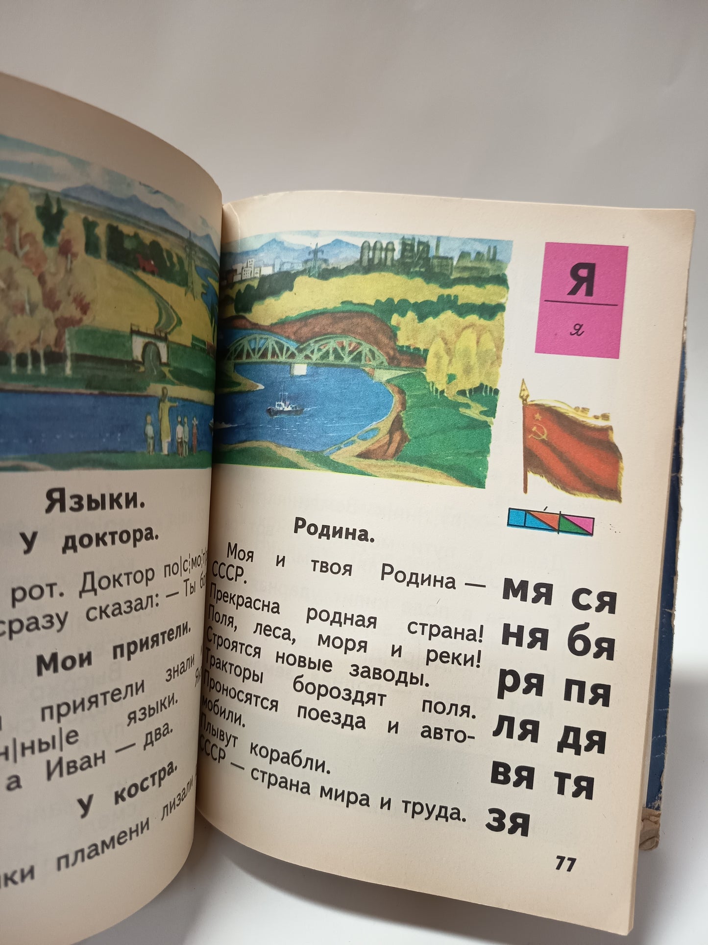 Bukvar