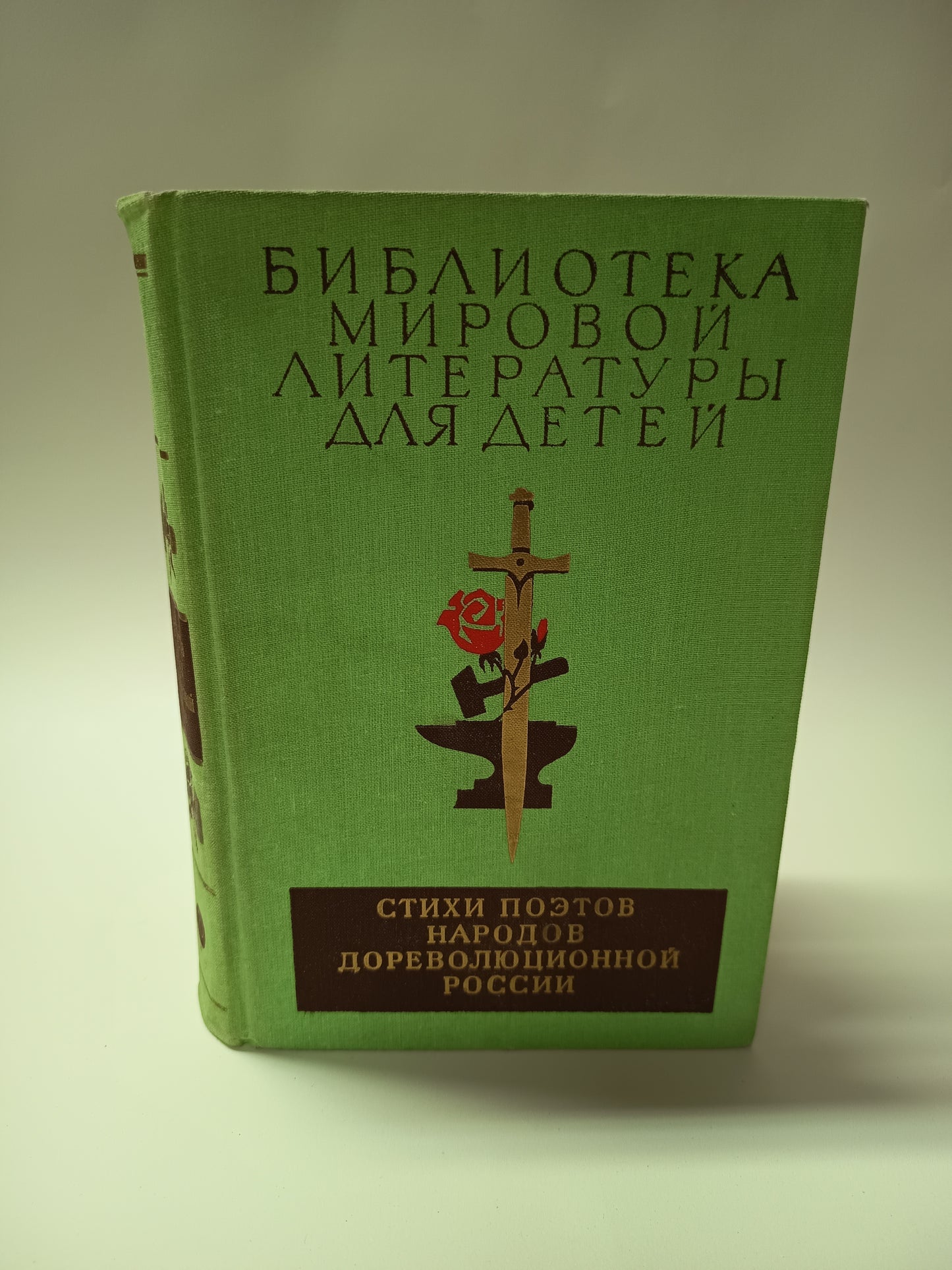 Stichi poetov narodov dorevoljucionnoj Rossii
